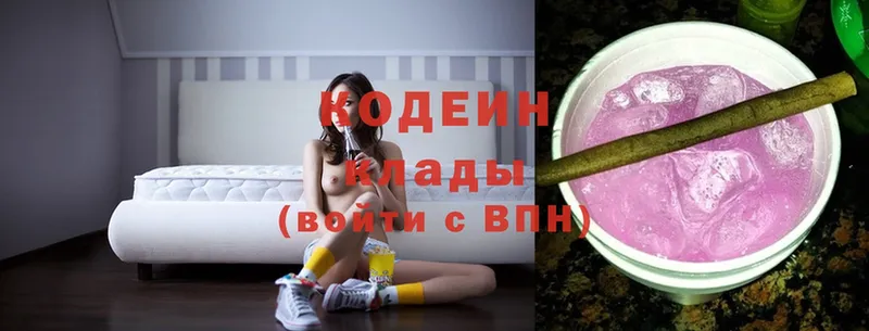 Codein Purple Drank  как найти закладки  Каменногорск 