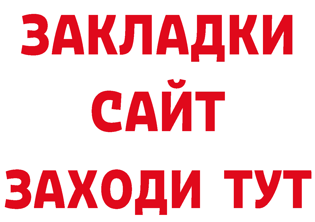 Бутират оксибутират зеркало сайты даркнета МЕГА Каменногорск