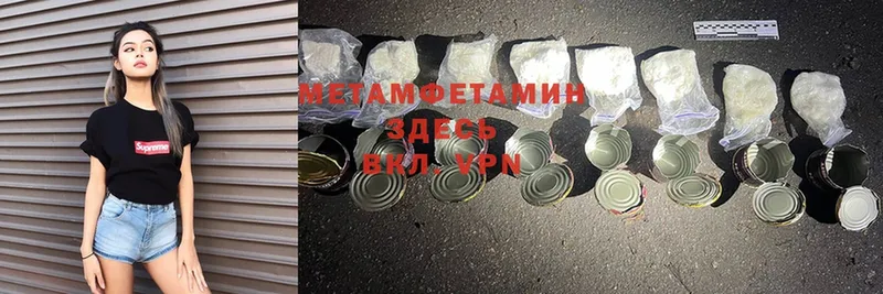 Метамфетамин Methamphetamine  Каменногорск 